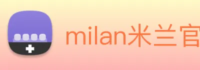 milan米兰官网入口 Logo